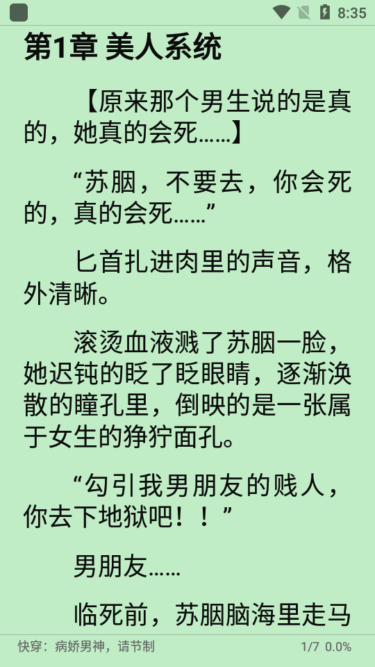 无阅小说app纯净版1.0.0最新版