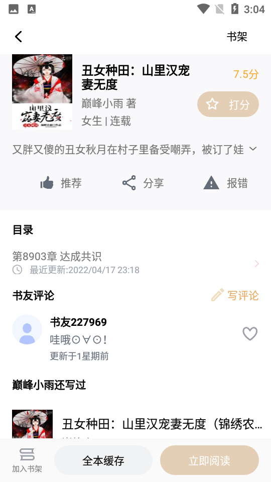 笔趣阁净版免费小说安卓V2.4.7版