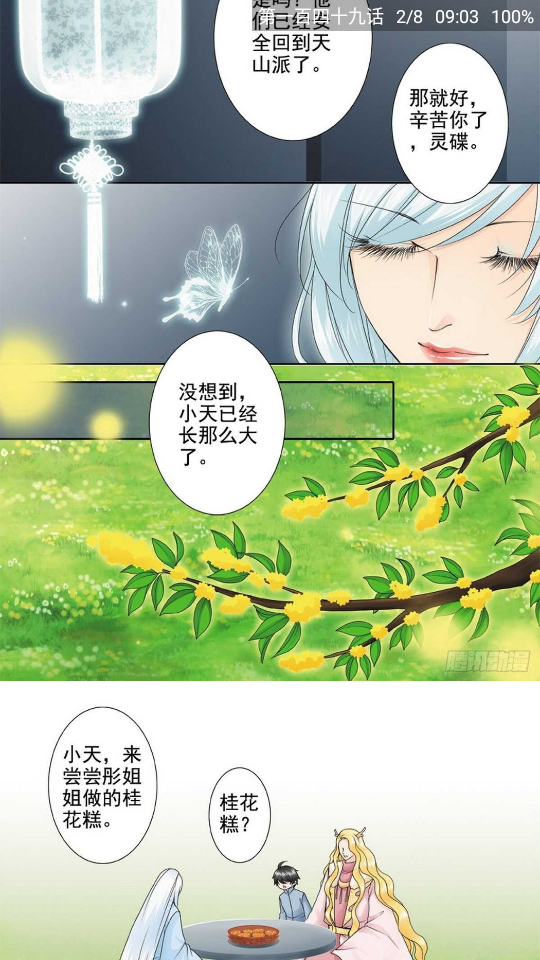 多多漫画免费版安卓v1.1.0无广告版
