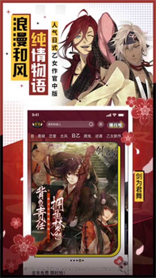 1001互动阅读app3.3.1最新版