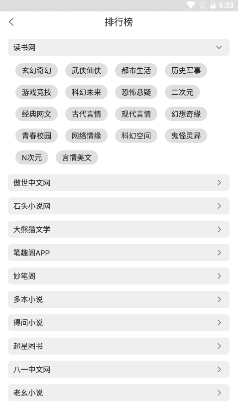 豌豆搜书1.1.8去登录版最新版去广告版