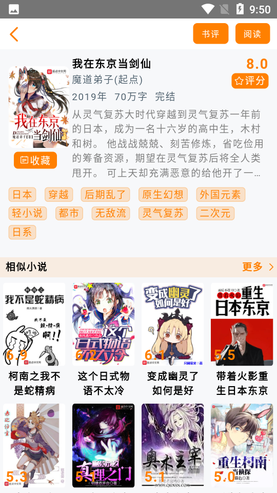 刀片小说1.19安卓最新版