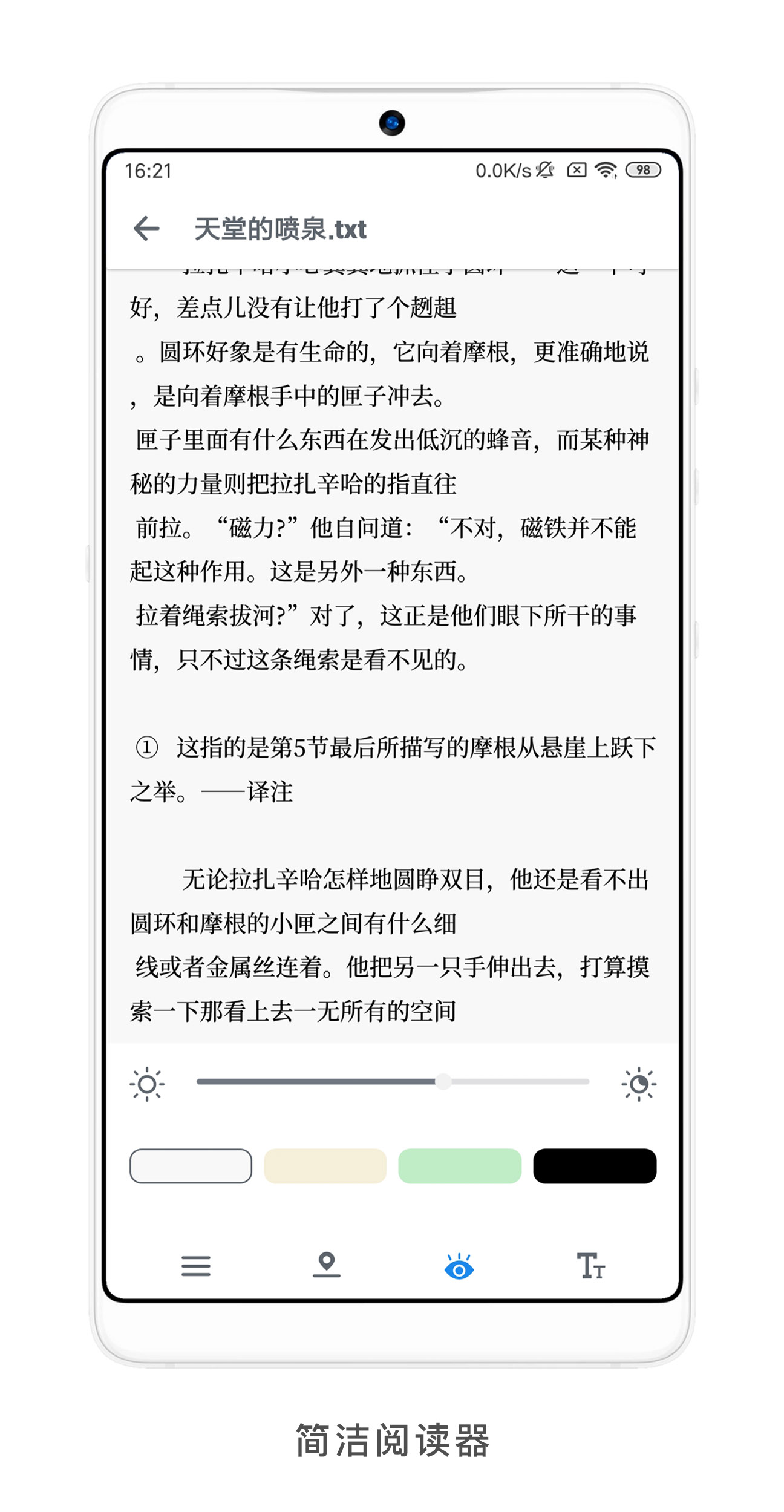 书藏家软件3.1.2 安卓手机版