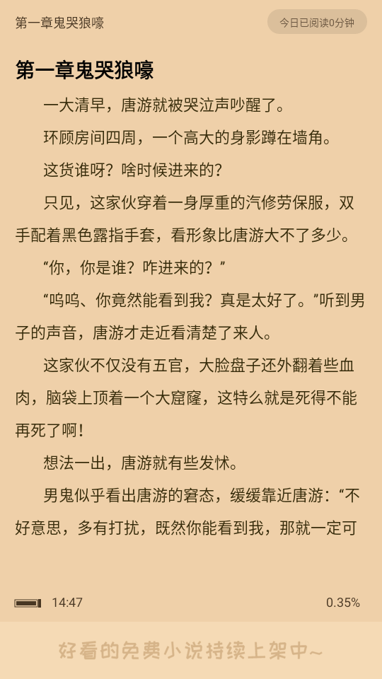 安马文学V2.2.2安卓最新版