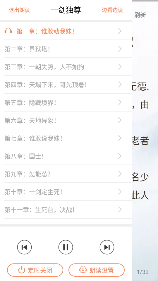 笔触阁小说阅读免广告版1.0.0 安卓纯净绿色版