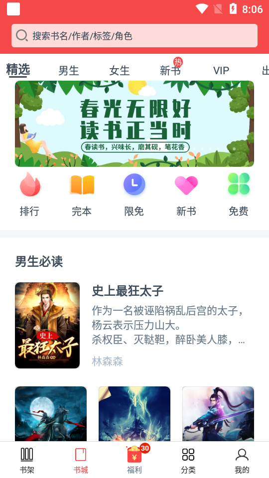 点众阅读app最新版3.9.9.3272 安卓手机版
