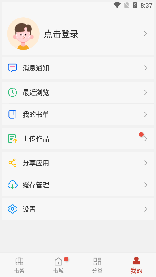 无痕读书2022解锁版191.6.tg06.205 安卓最新版