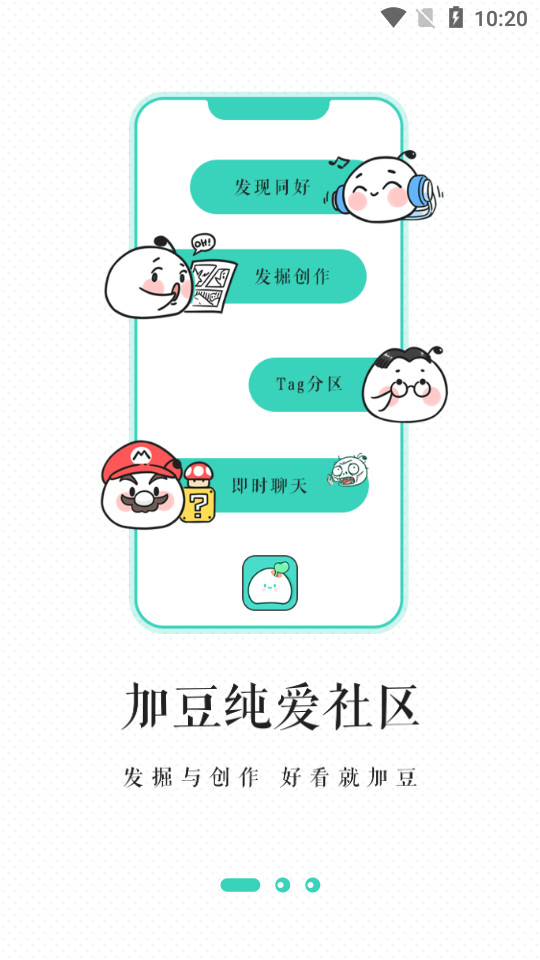 加豆漫画app4.4.1 最新版