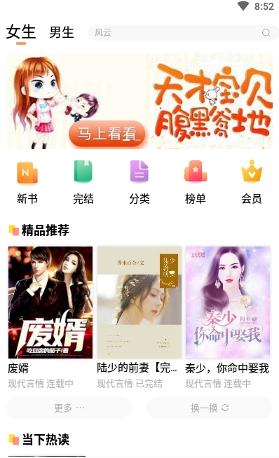 优兔阅读app最新版1.0.1 高级版