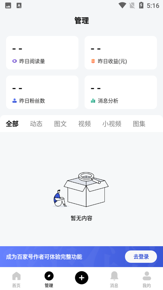 百家号下载安卓V5.26.0.0
