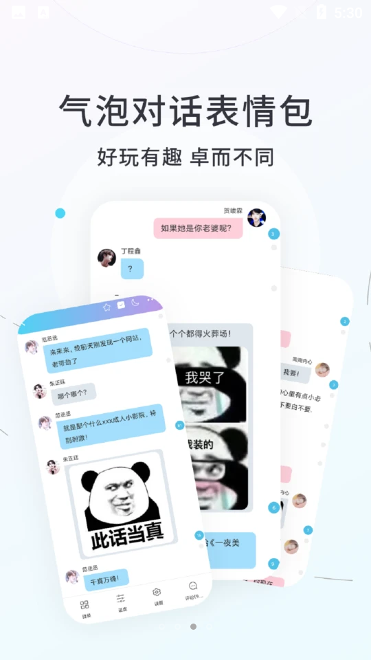 话本小说手机V6.9.4最新版