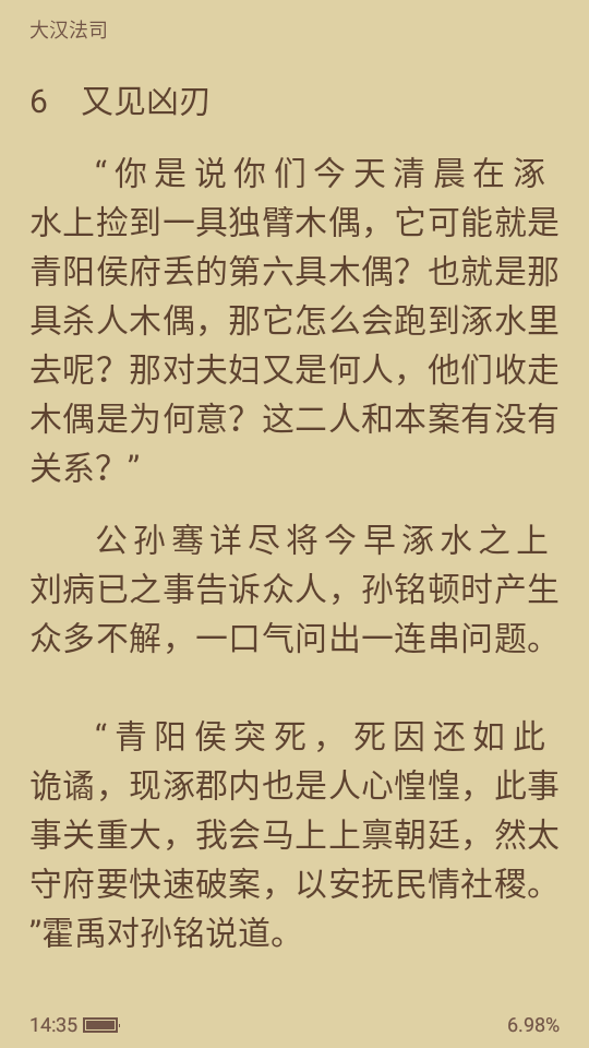 九域文学0.0.2安卓最新版