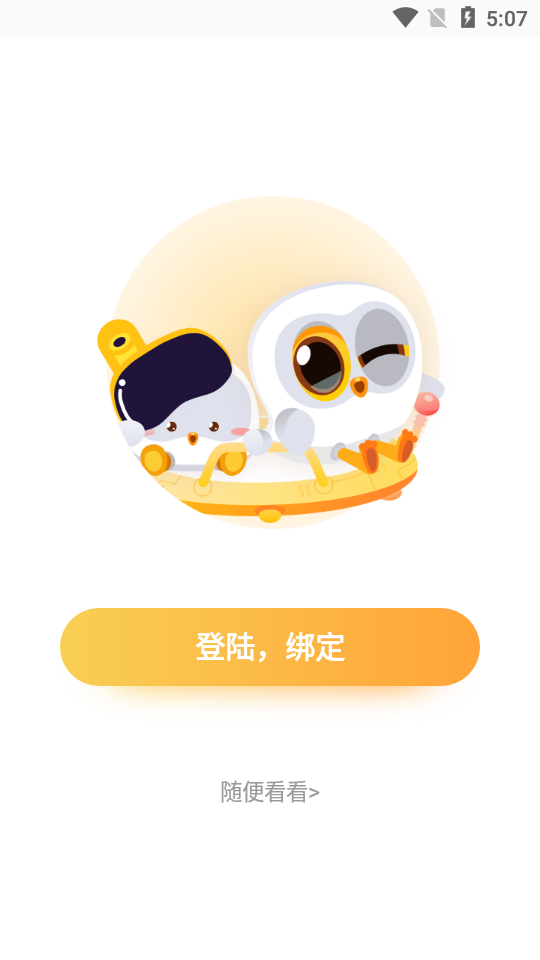 Luka阅读养成app2.25.0最新版