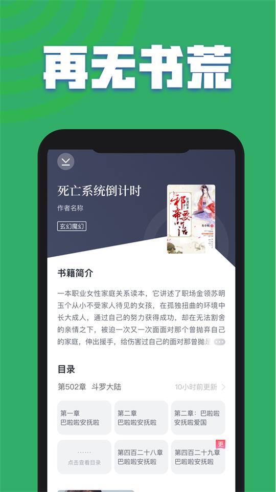 TXT全本免费小说全集app纯净版3.3.6最新版