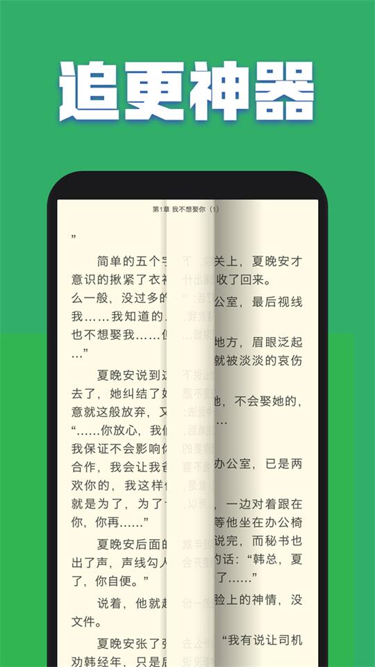 TXT全本免费小说全集app纯净版3.3.6最新版