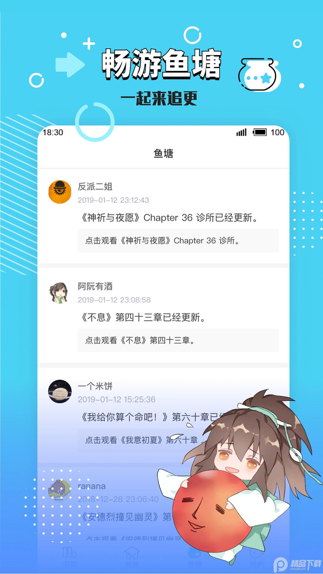 长佩阅读安卓版2.4.1官网最新版