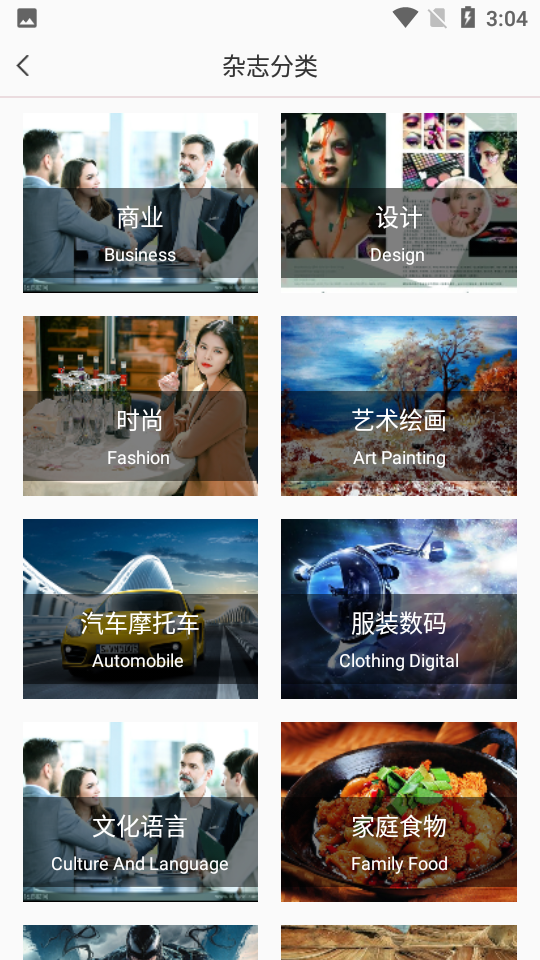 日韩杂志迷app1.0.1最新版
