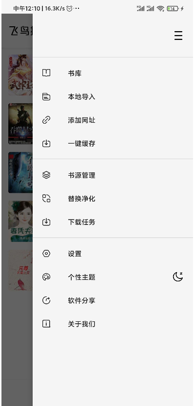 飞鸟搜书app最新免费版1.0.4 手机版