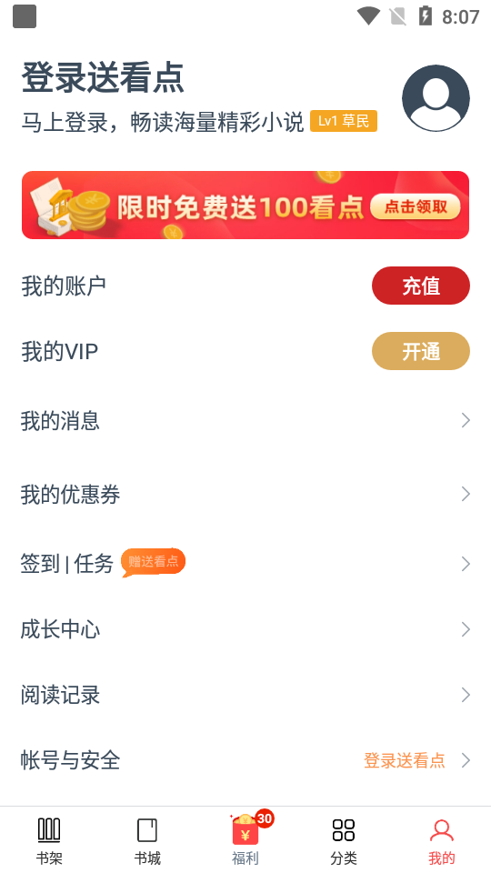 点众阅读app最新版3.9.9.3272 安卓手机版