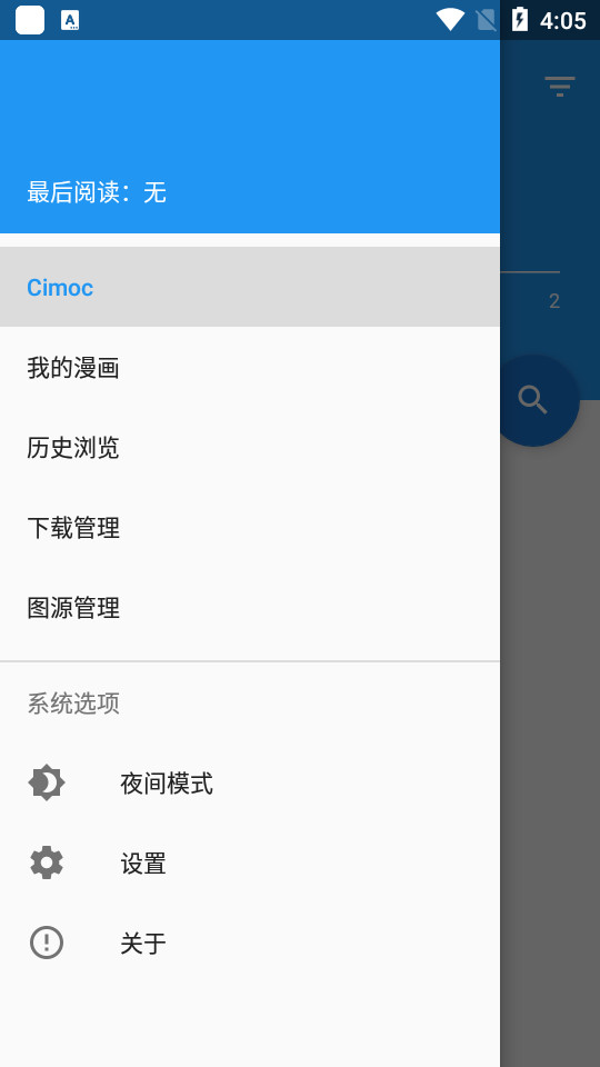 cimoc图源1.4.2.2 手机版