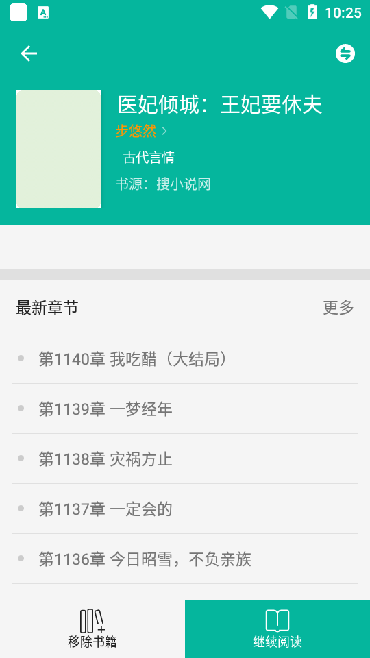 极光小说app2.0.1最新版