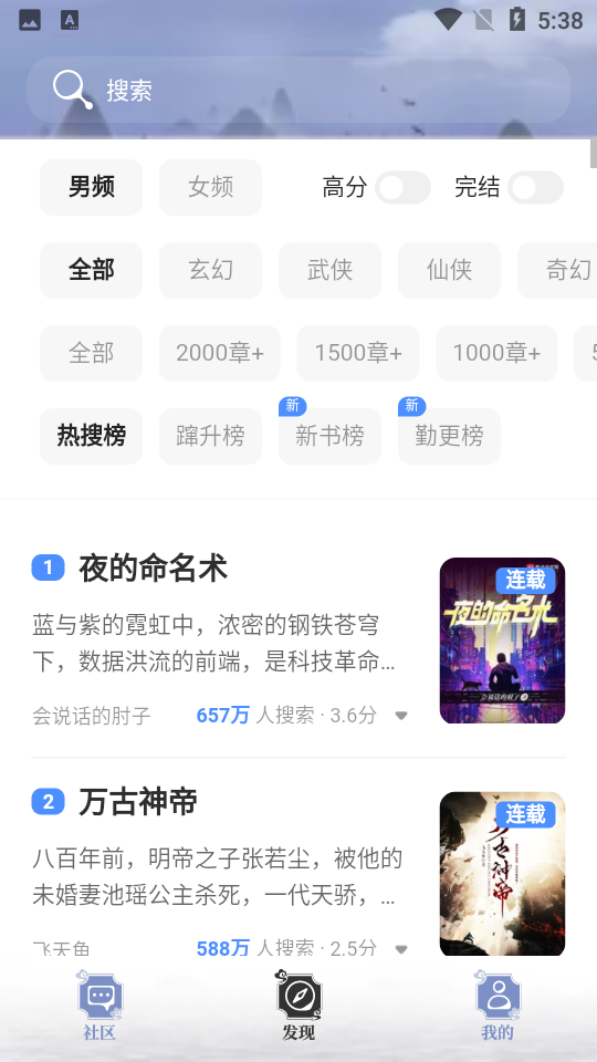 牛马阅读V1.1.3安卓版