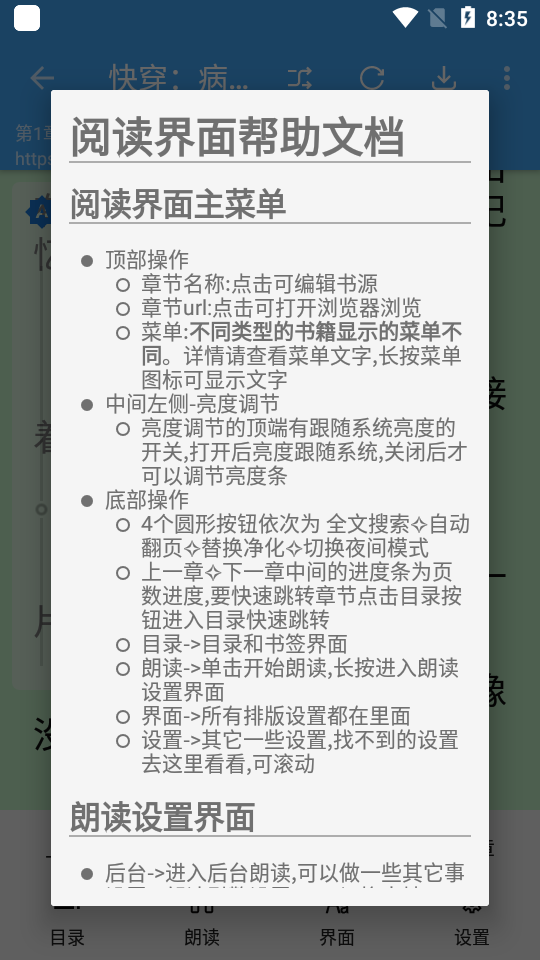无阅小说app纯净版1.0.0最新版