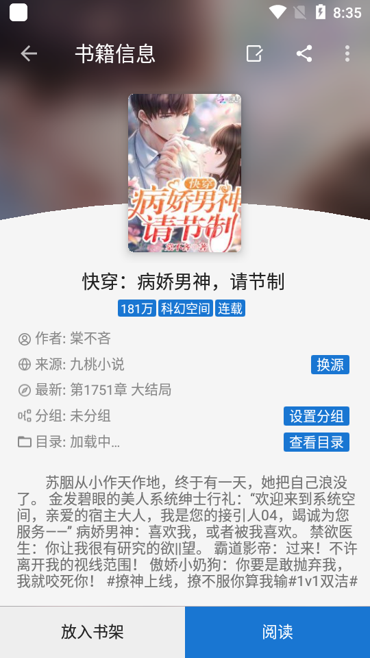 无阅小说app纯净版1.0.0最新版