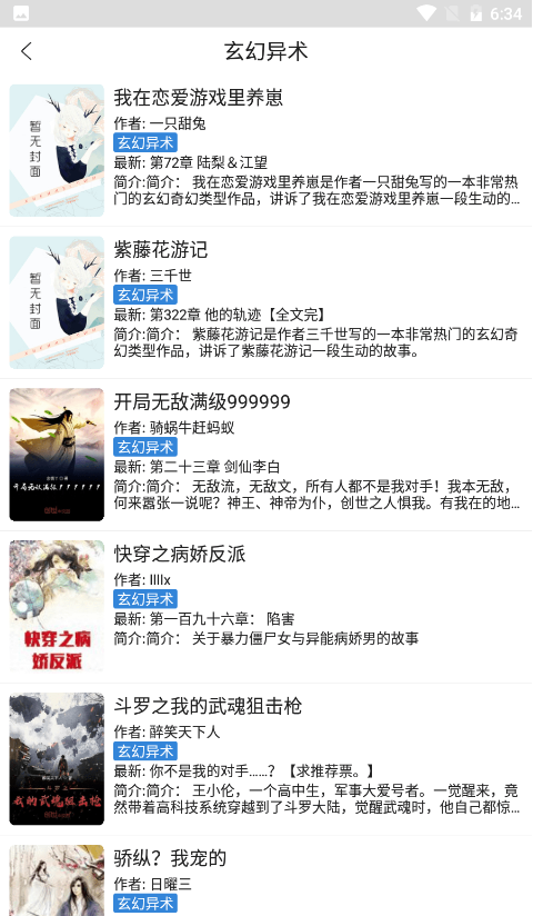 豌豆搜书1.1.8去登录版最新版去广告版