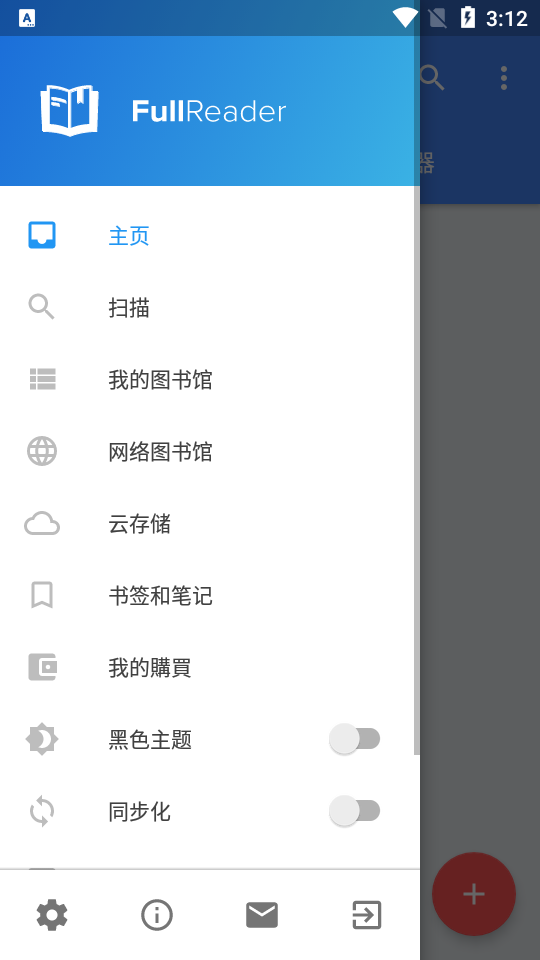 fullreader阅读器破解版4.3.4 安卓中文最新版