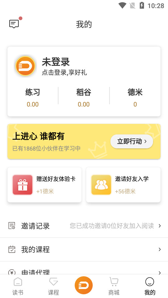 德米appV1.6.1 安卓最新版