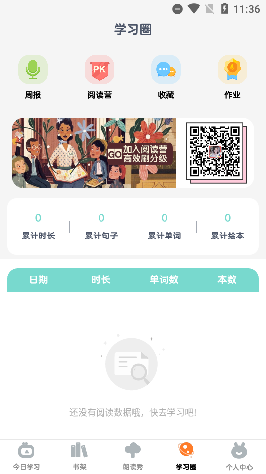 RAZ阶梯阅读软件最新版3.5.1 手机版