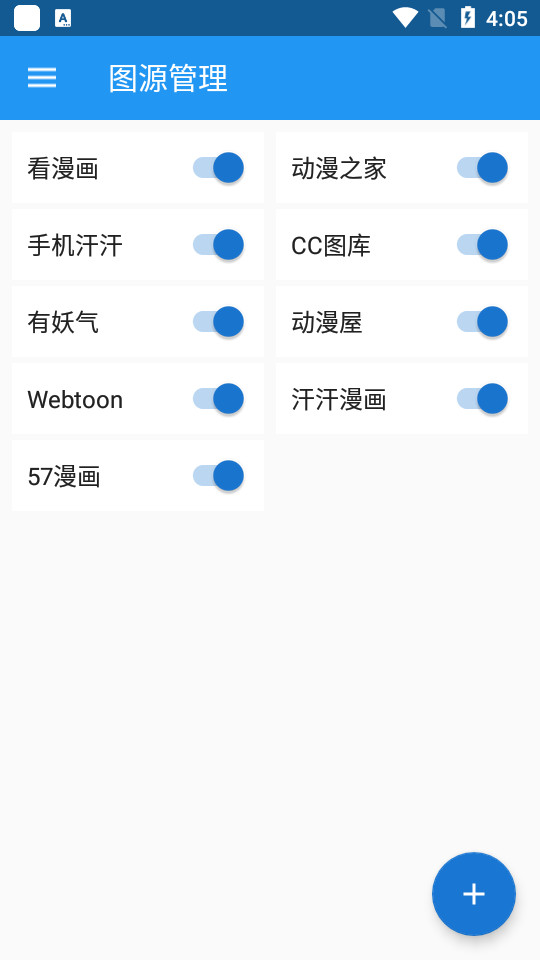 cimoc图源1.4.2.2 手机版