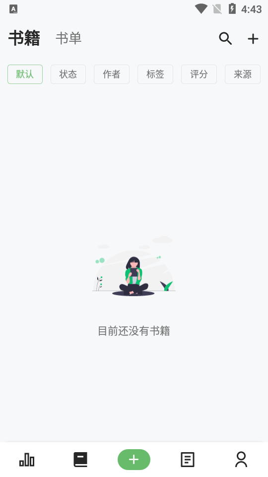 纸间书摘app3.3.8最新版