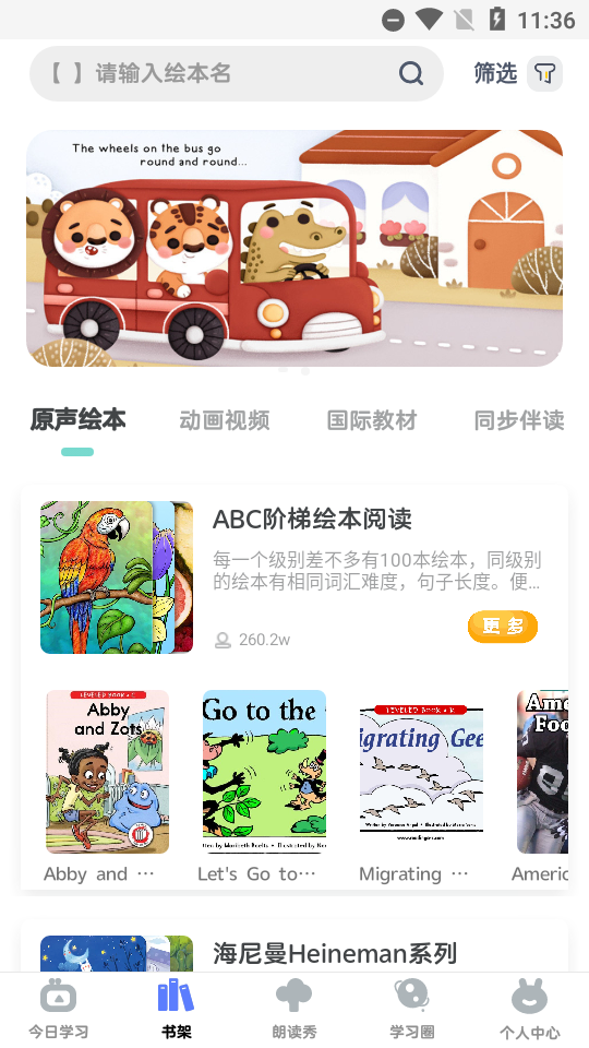 RAZ阶梯阅读软件最新版3.5.1 手机版