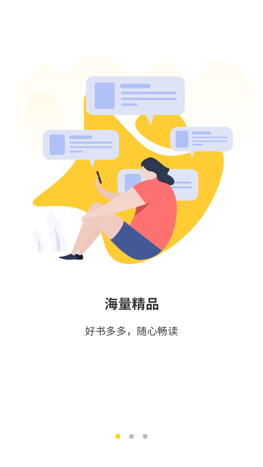 小说仓库app1.4最新版