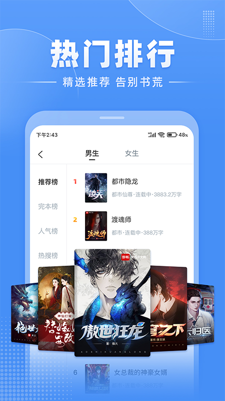 江湖免费小说免广告版1.2.8 安卓最新版