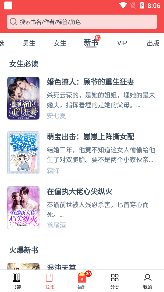 点众阅读app最新版3.9.9.3272 安卓手机版