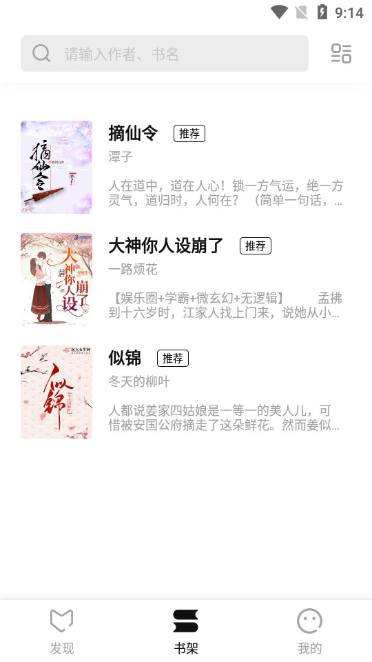 玄青小说app最新版1.2.2 纯净版