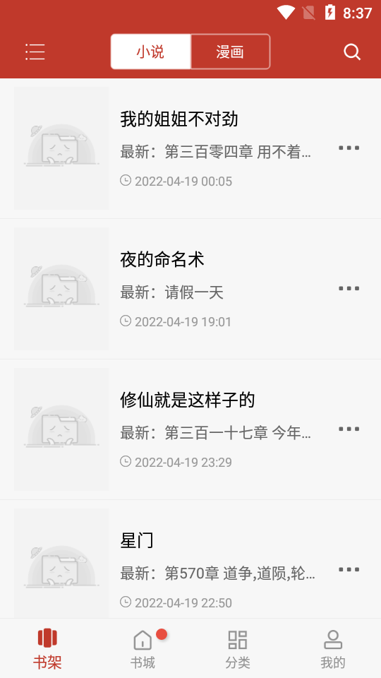 无痕读书2022解锁版191.6.tg06.205 安卓最新版