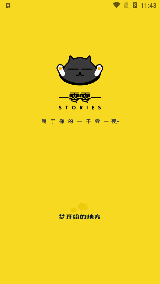 1001互动阅读app3.3.1最新版