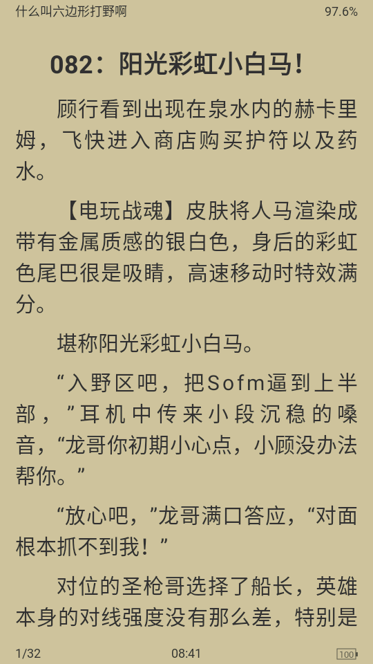 悦读小说免费无广告V2.1.0安卓版