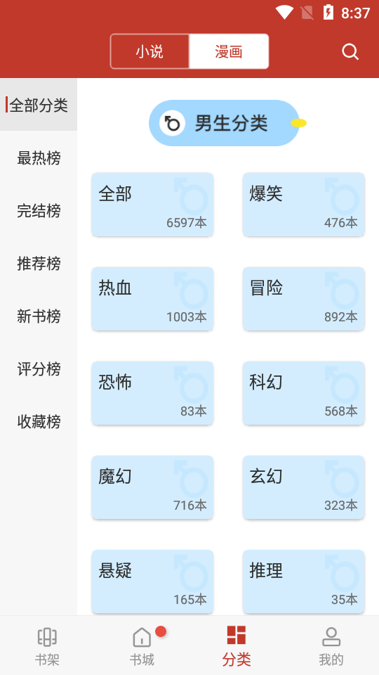 无痕读书2022解锁版191.6.tg06.205 安卓最新版