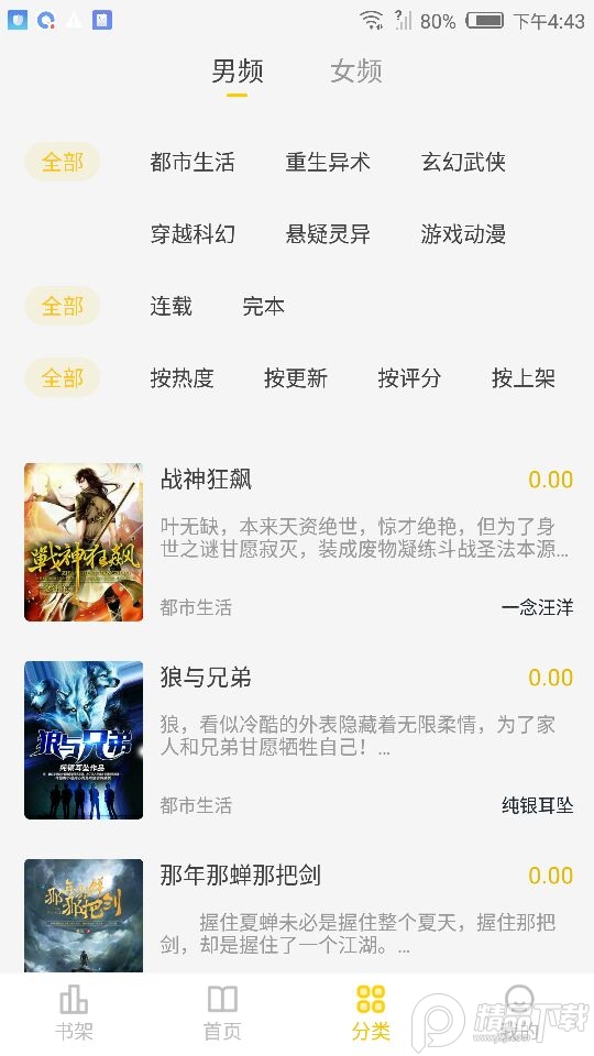 花生小说2022免费阅读1.2.3 最新绿色版
