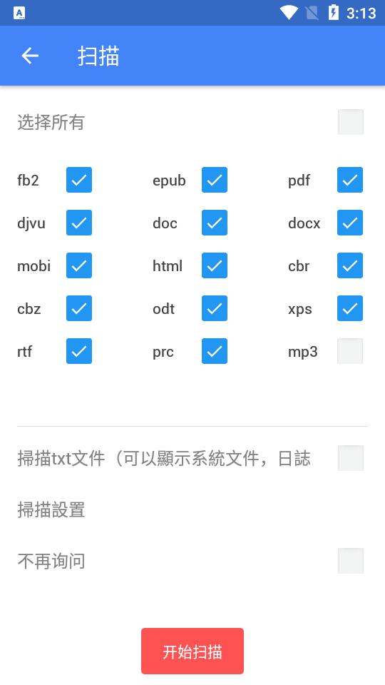fullreader阅读器破解版4.3.4 安卓中文最新版