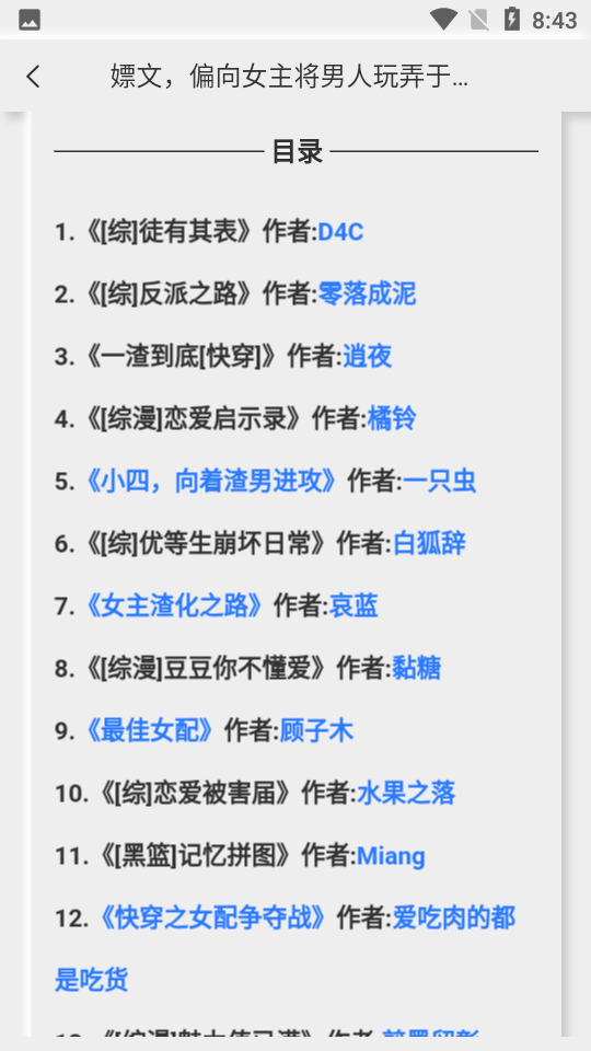新阅小说V1.4.0安卓版