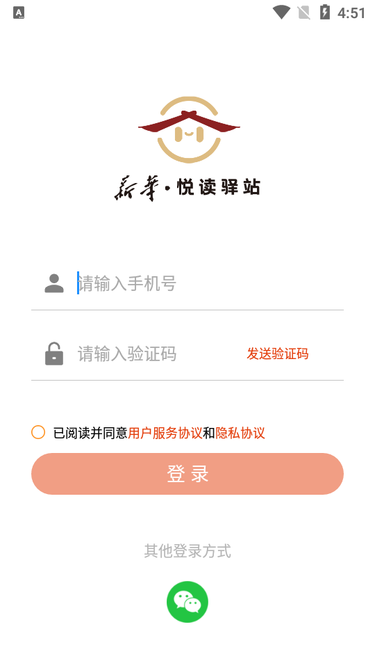 新华悦读驿站最新版1.2.2最新版