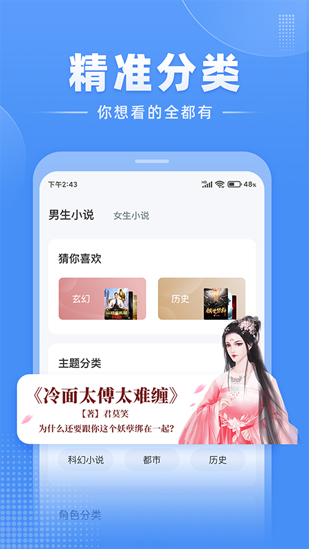 江湖免费小说免广告版1.2.8 安卓最新版