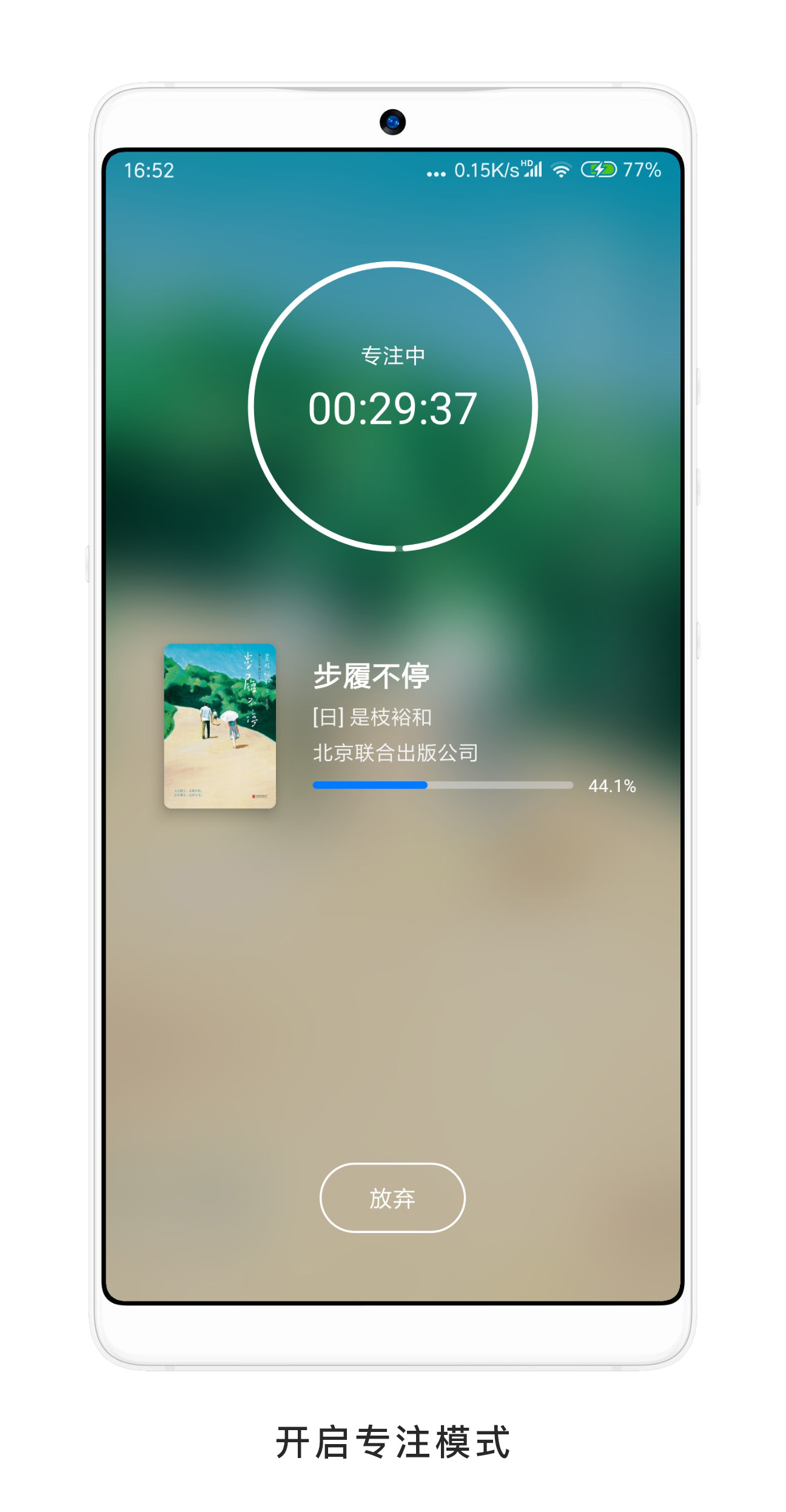 书藏家软件3.1.2 安卓手机版