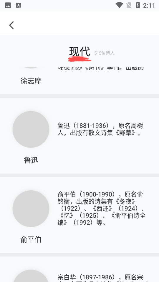 经典书亭2.3安卓最新版
